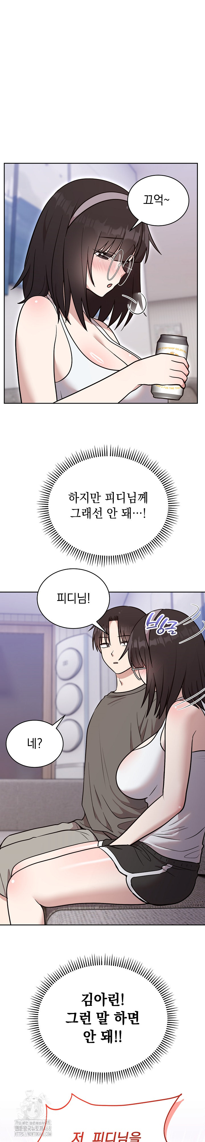 Unspeakable Secret Raw Chapter 20 - Page 17