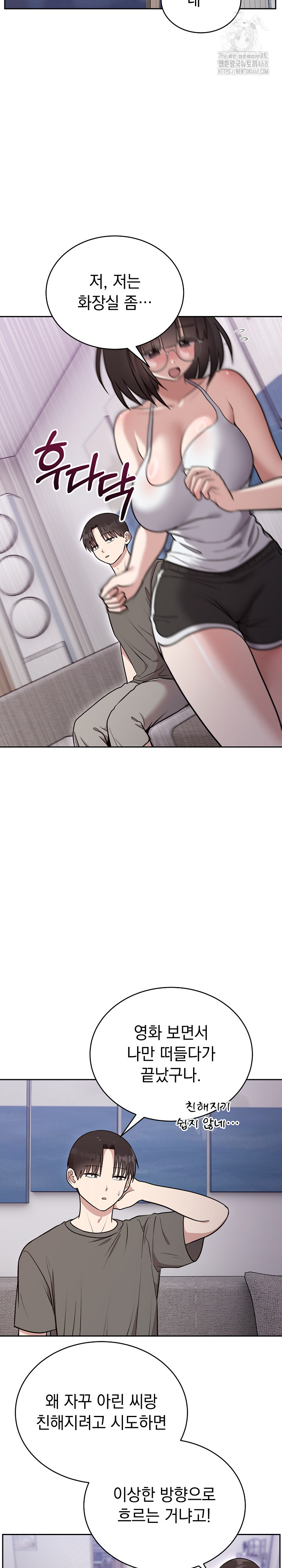 Unspeakable Secret Raw Chapter 20 - Page 23