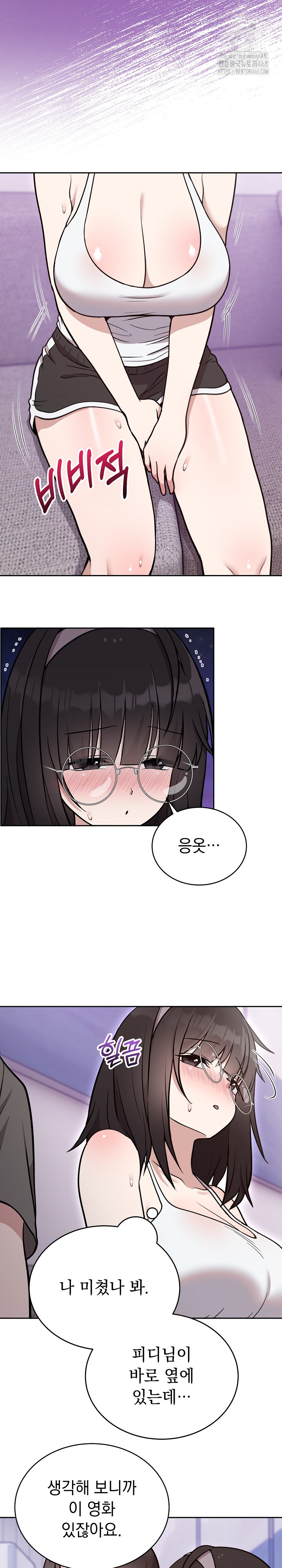 Unspeakable Secret Raw Chapter 20 - Page 4