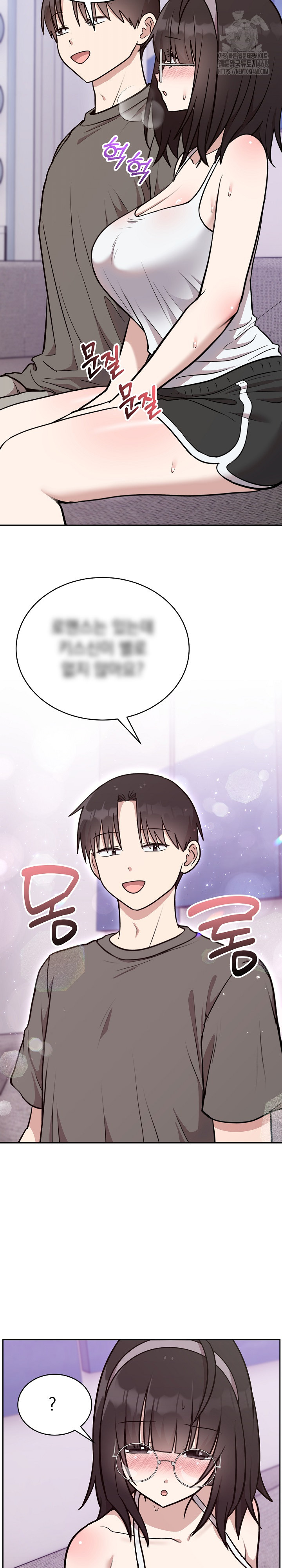 Unspeakable Secret Raw Chapter 20 - Page 5