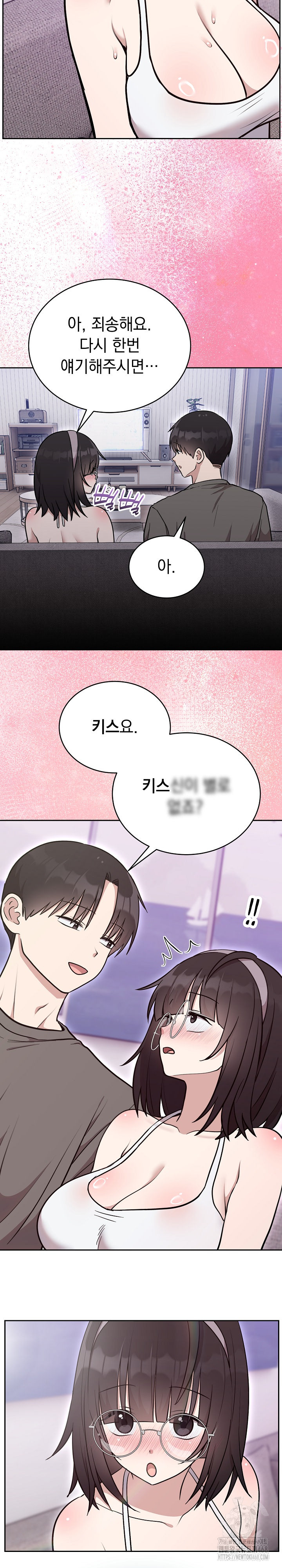 Unspeakable Secret Raw Chapter 20 - Page 6