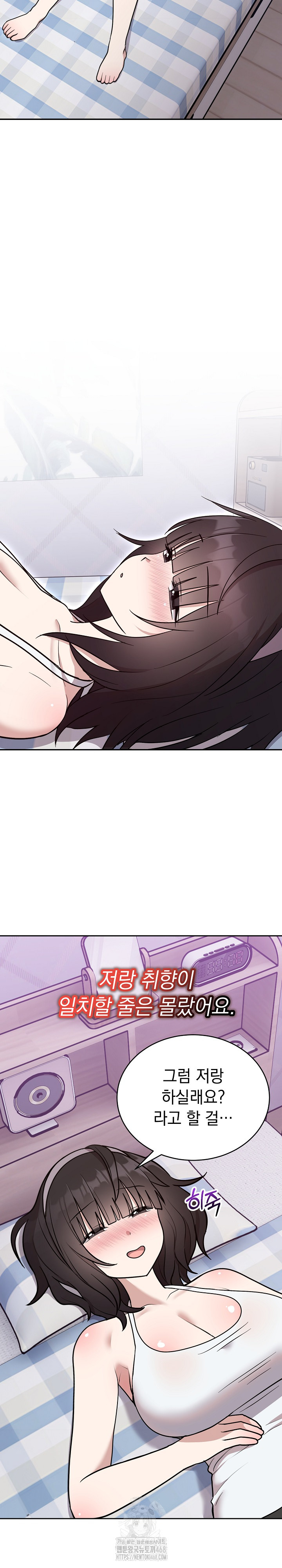 Unspeakable Secret Raw Chapter 21 - Page 12