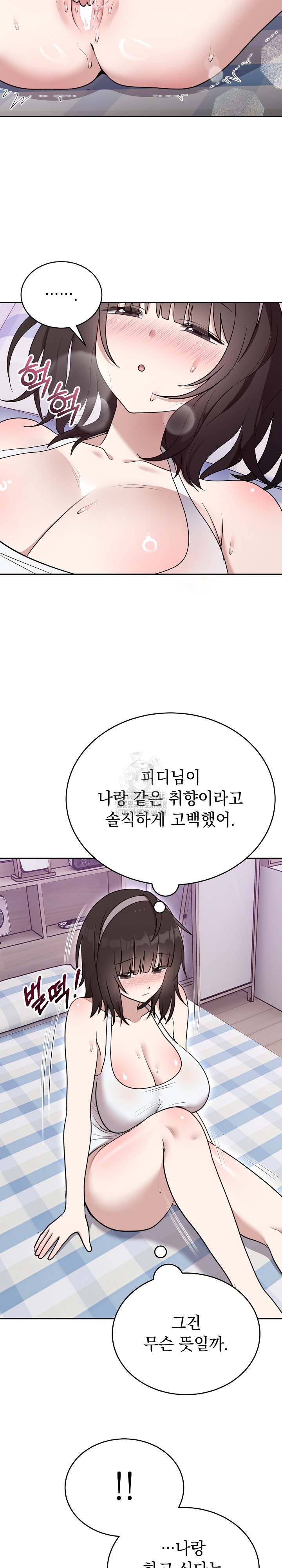 Unspeakable Secret Raw Chapter 21 - Page 14