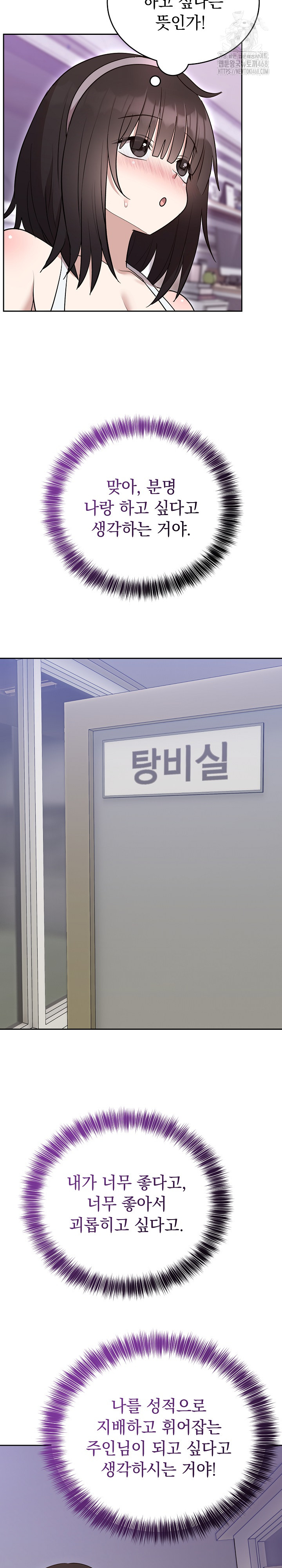 Unspeakable Secret Raw Chapter 21 - Page 15