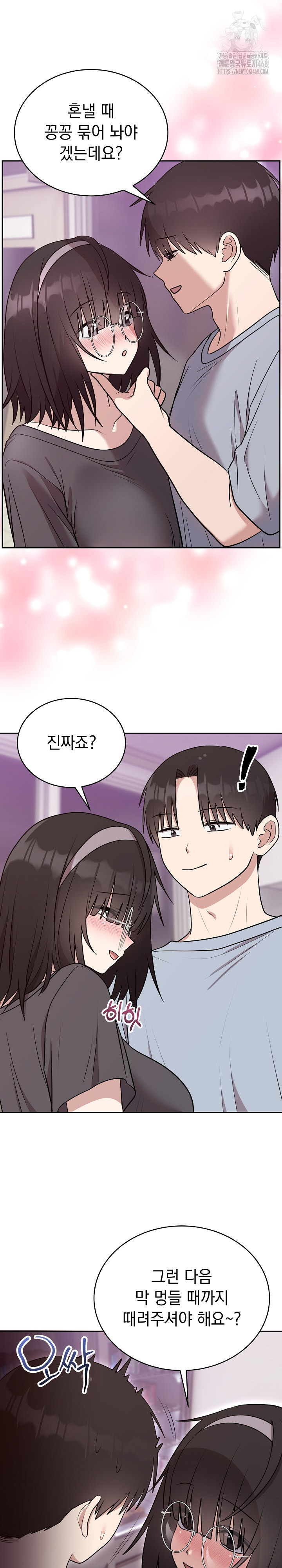 Unspeakable Secret Raw Chapter 21 - Page 23