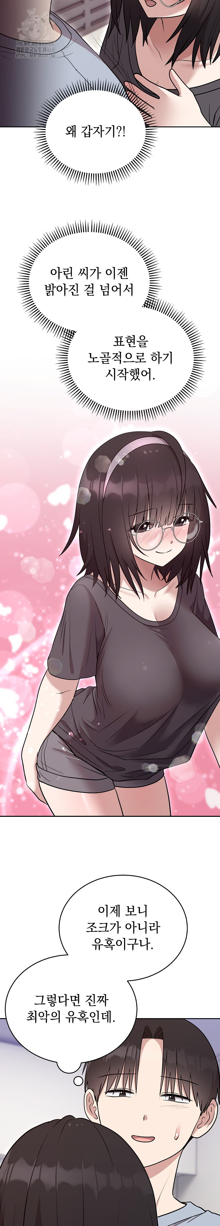 Unspeakable Secret Raw Chapter 21 - Page 24