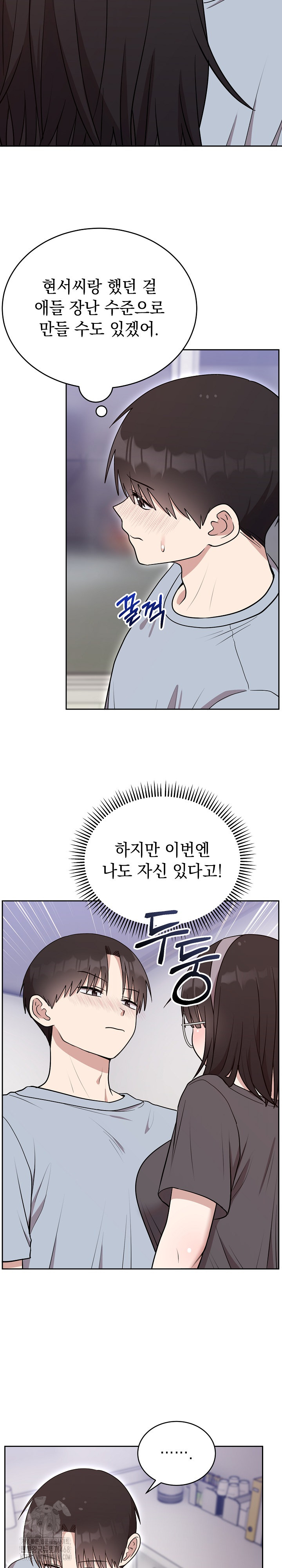 Unspeakable Secret Raw Chapter 21 - Page 25