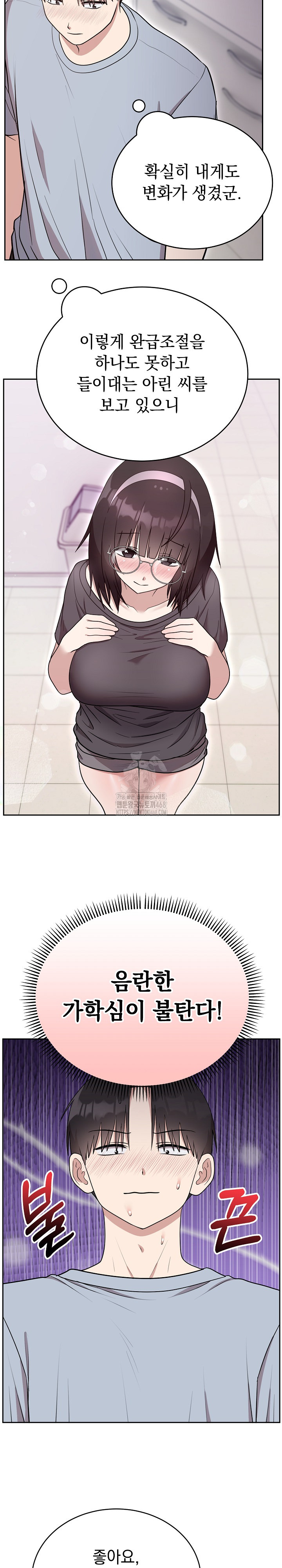 Unspeakable Secret Raw Chapter 21 - Page 26