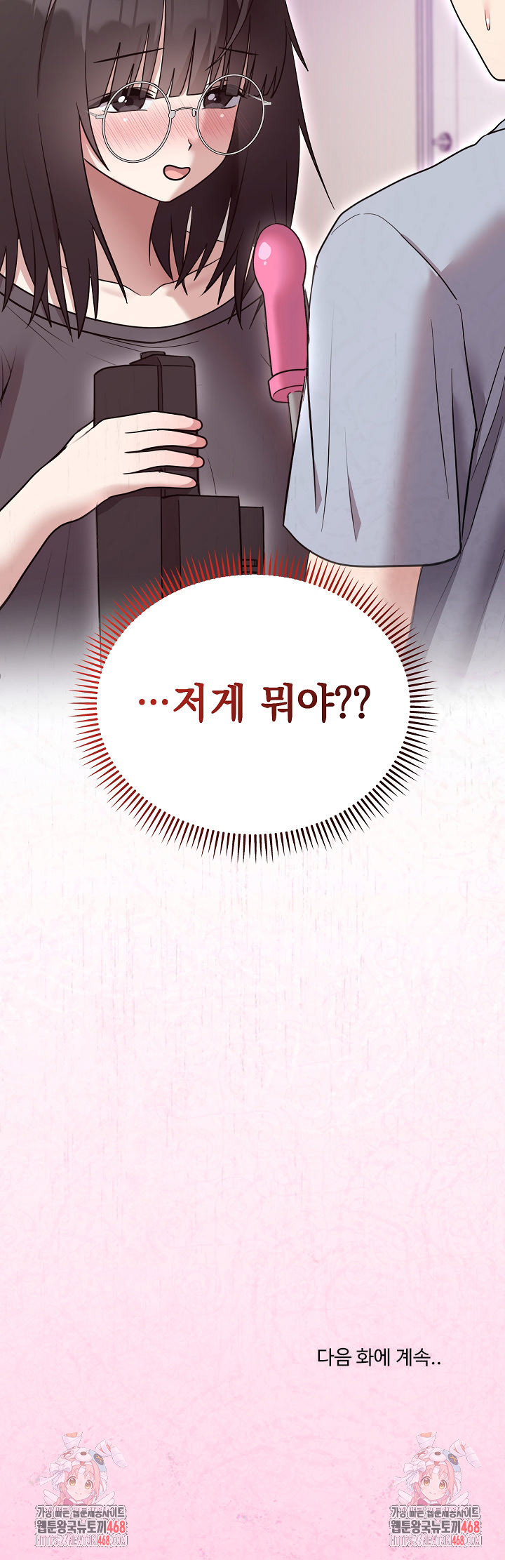 Unspeakable Secret Raw Chapter 21 - Page 30