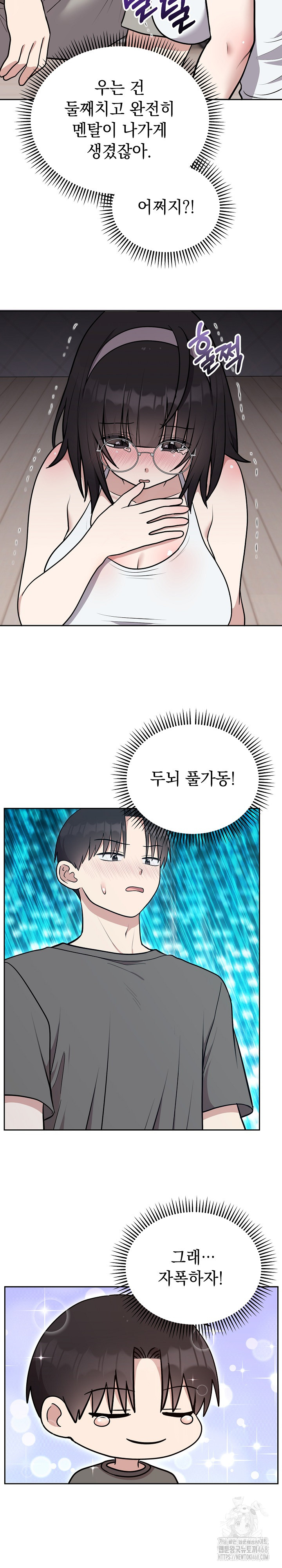 Unspeakable Secret Raw Chapter 21 - Page 4