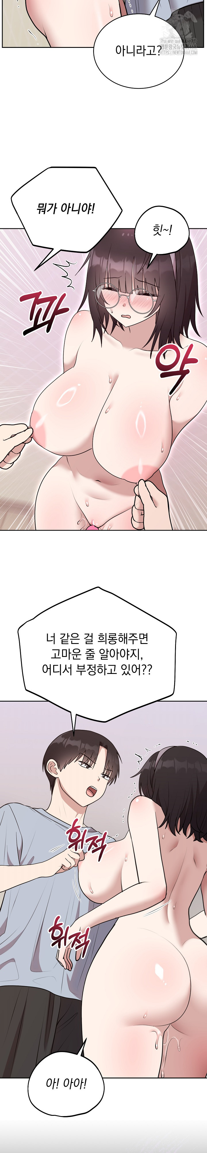 Unspeakable Secret Raw Chapter 22 - Page 14