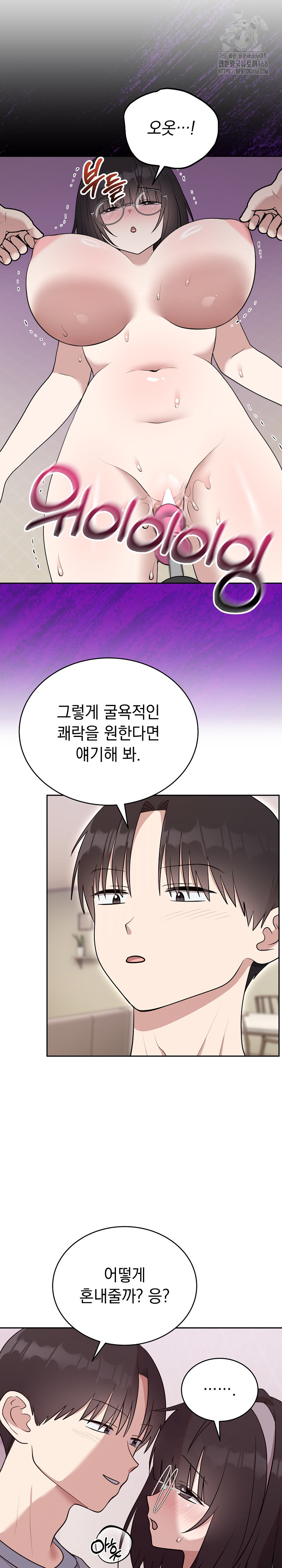 Unspeakable Secret Raw Chapter 22 - Page 15