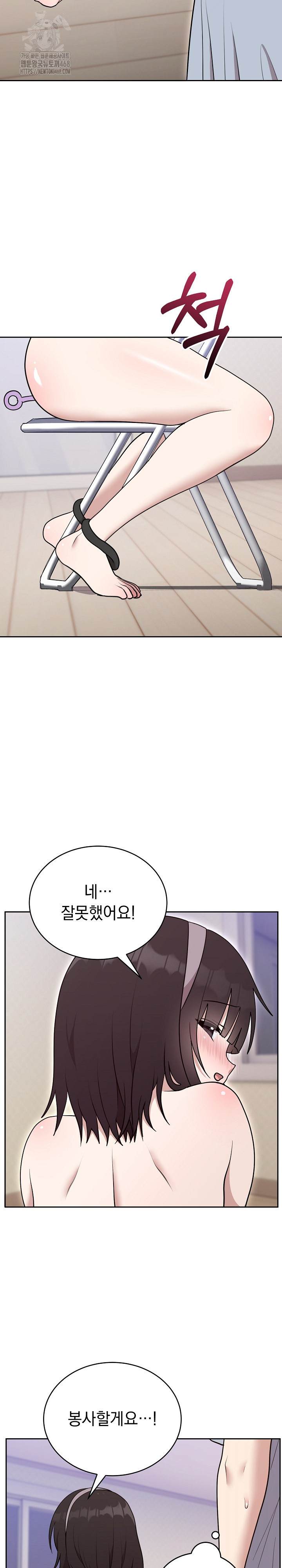 Unspeakable Secret Raw Chapter 22 - Page 27