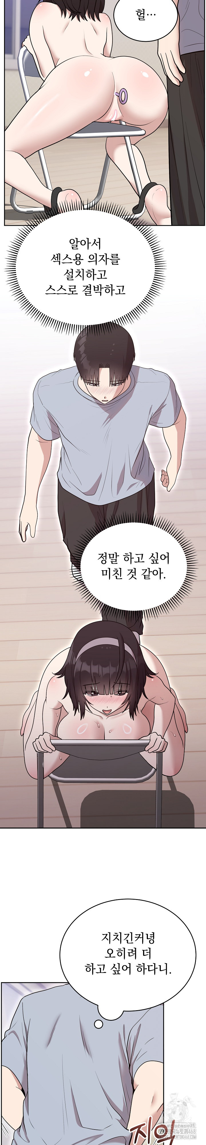 Unspeakable Secret Raw Chapter 22 - Page 28