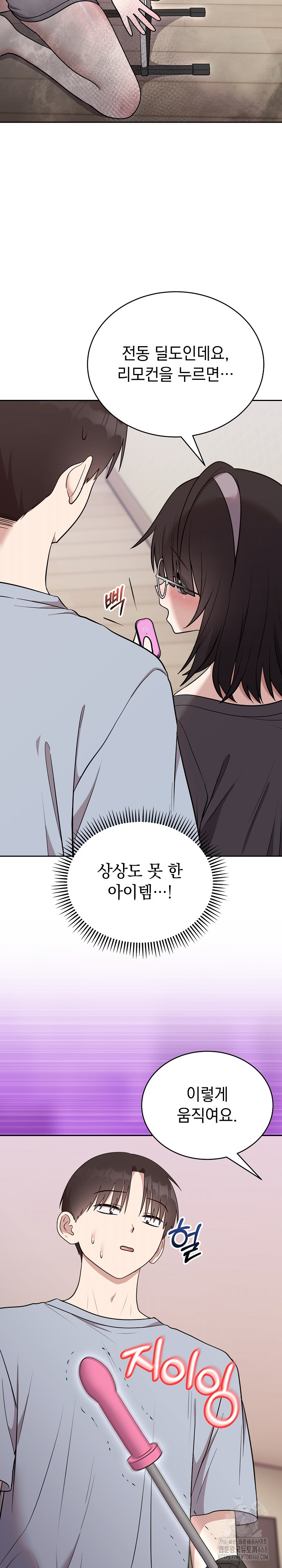 Unspeakable Secret Raw Chapter 22 - Page 3