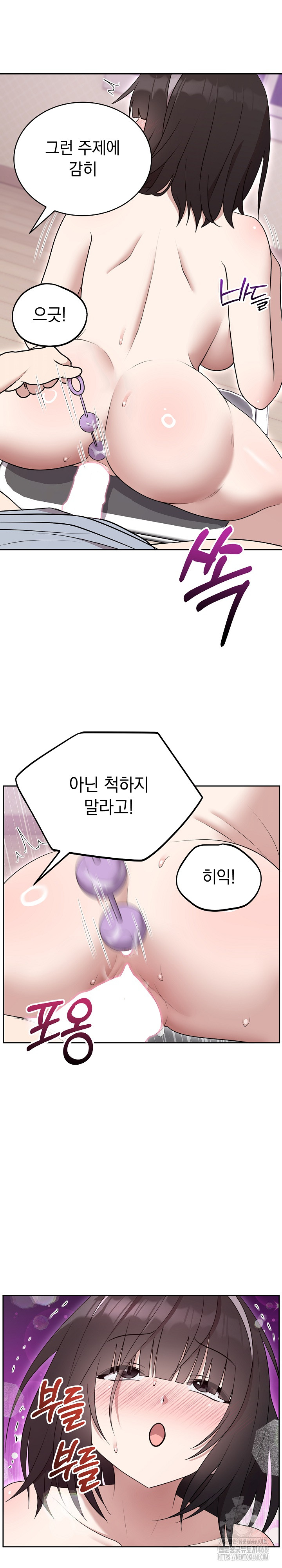 Unspeakable Secret Raw Chapter 23 - Page 12