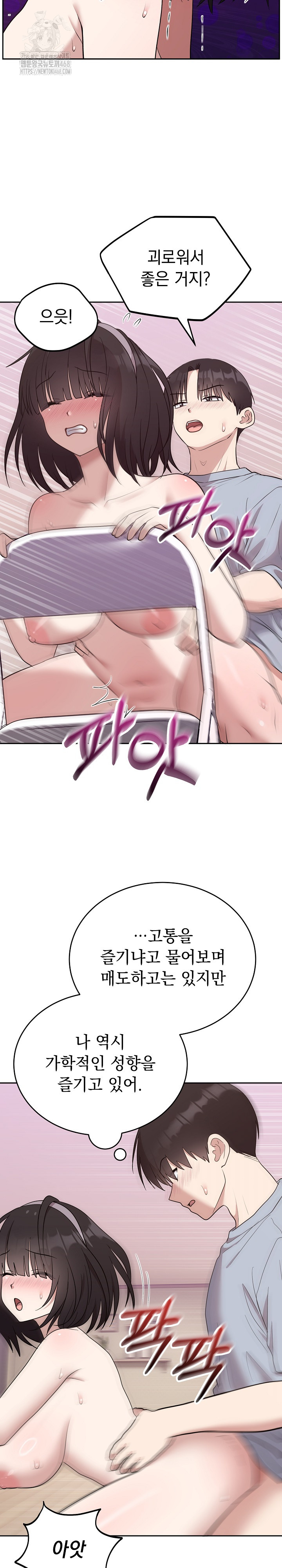 Unspeakable Secret Raw Chapter 23 - Page 15