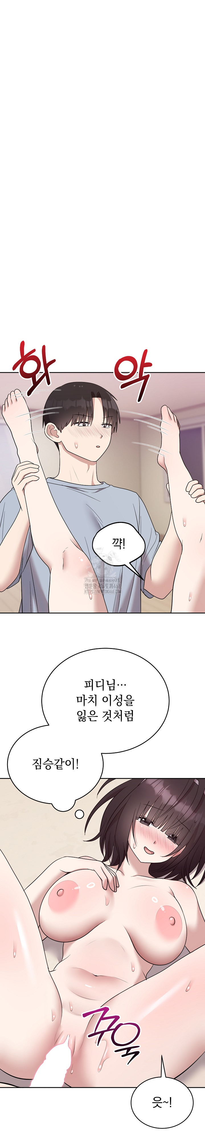 Unspeakable Secret Raw Chapter 23 - Page 21