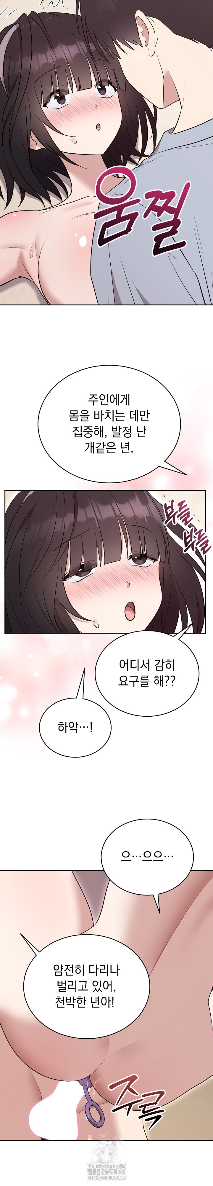 Unspeakable Secret Raw Chapter 23 - Page 25