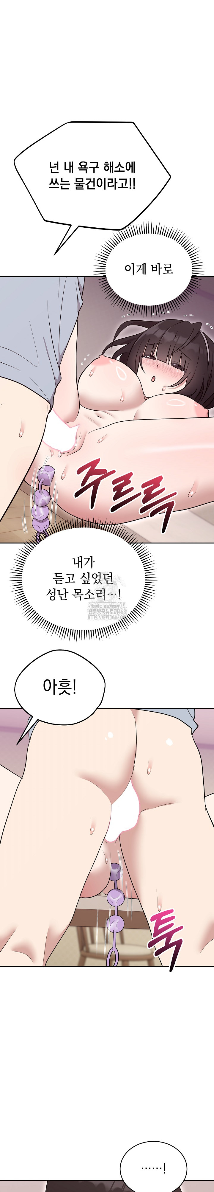 Unspeakable Secret Raw Chapter 23 - Page 26