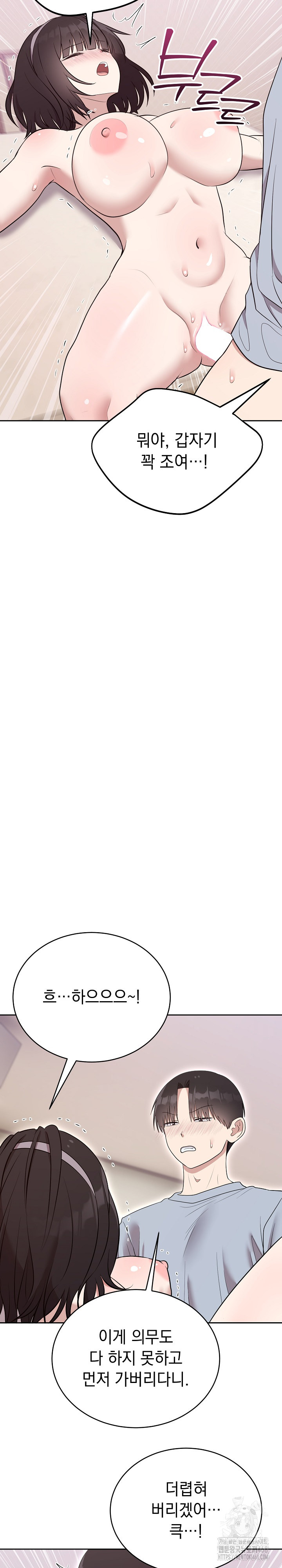 Unspeakable Secret Raw Chapter 23 - Page 28