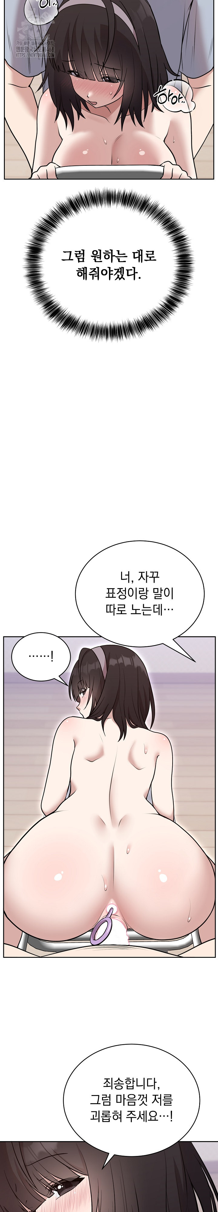 Unspeakable Secret Raw Chapter 23 - Page 3