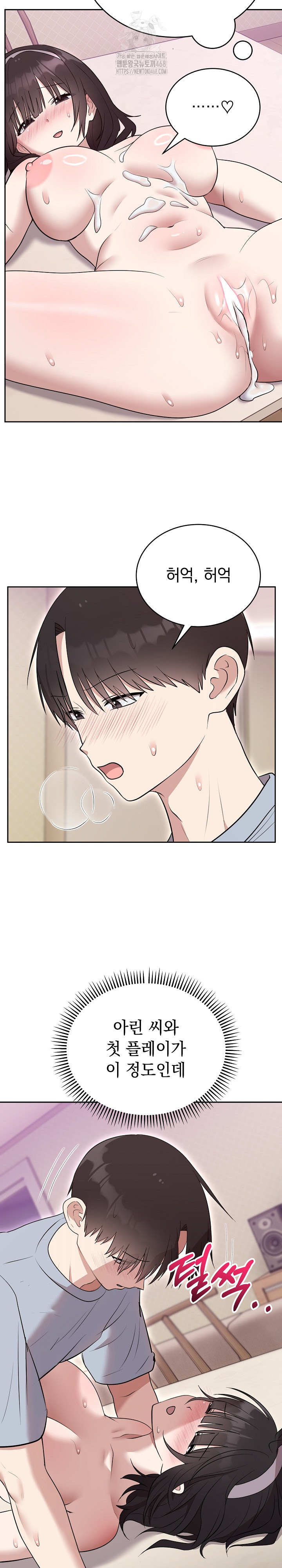 Unspeakable Secret Raw Chapter 23 - Page 31