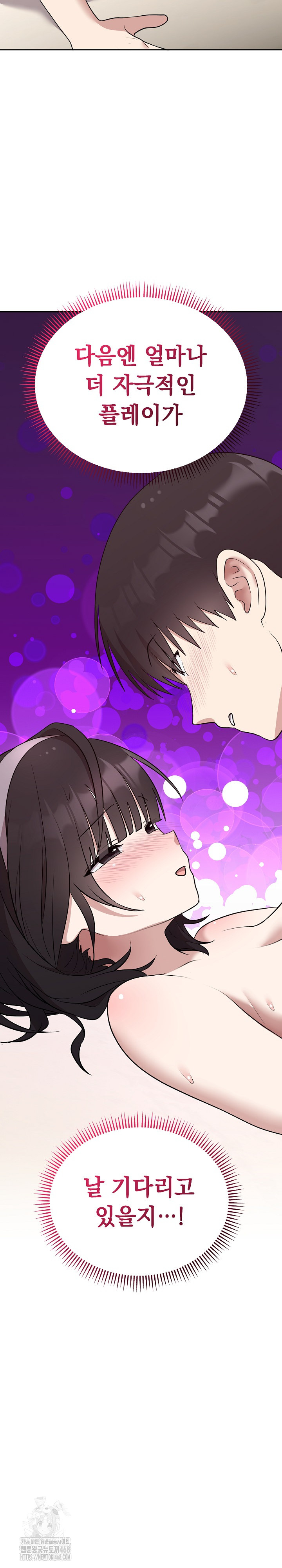 Unspeakable Secret Raw Chapter 23 - Page 32