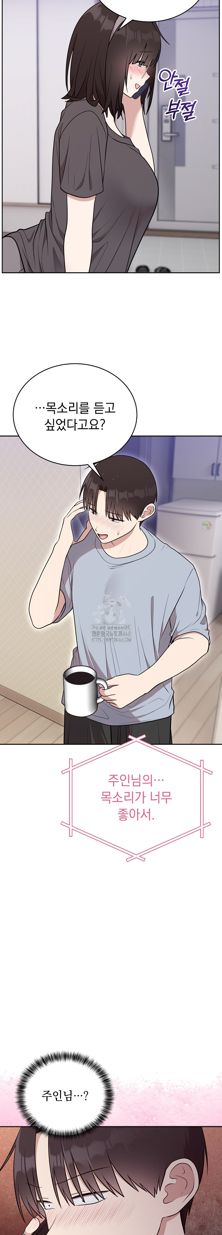 Unspeakable Secret Raw Chapter 24 - Page 17