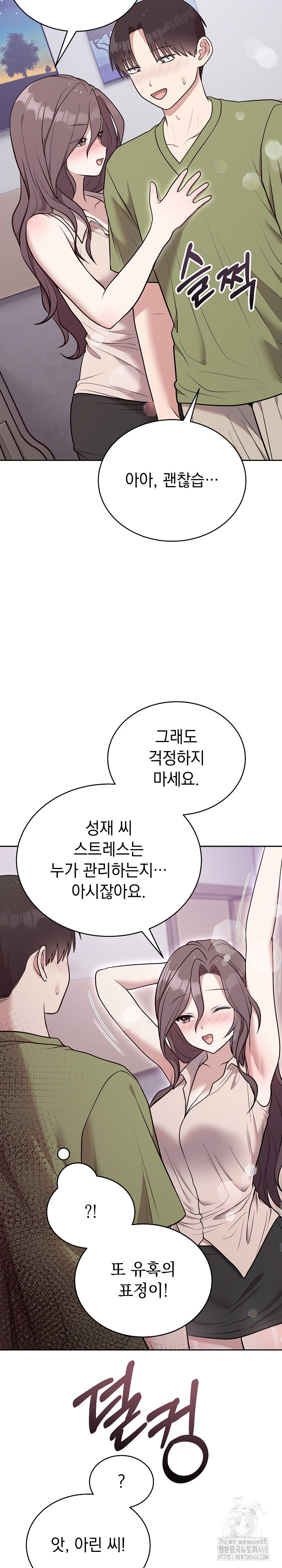 Unspeakable Secret Raw Chapter 24 - Page 27