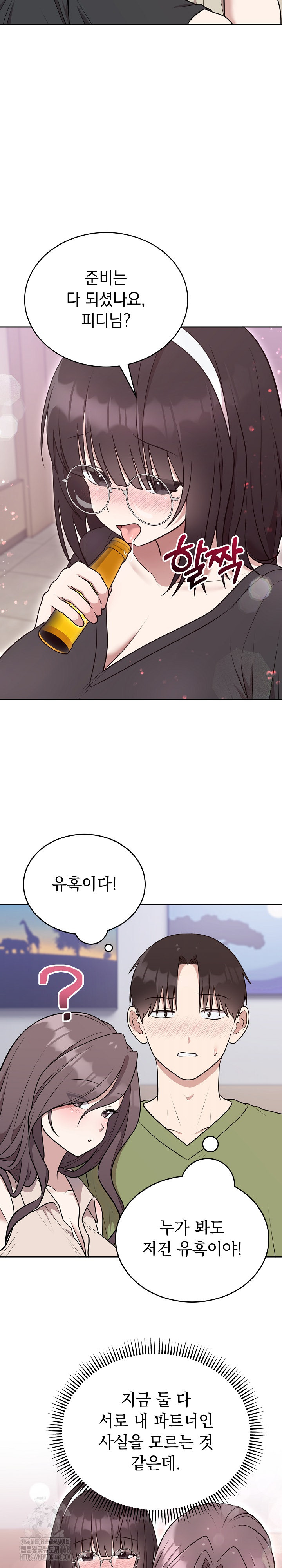 Unspeakable Secret Raw Chapter 24 - Page 29