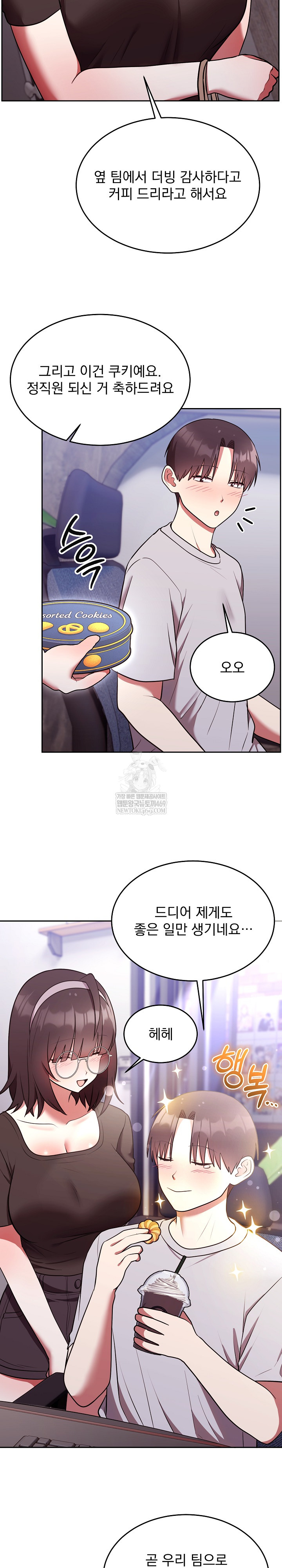 Unspeakable Secret Raw Chapter 25 - Page 12