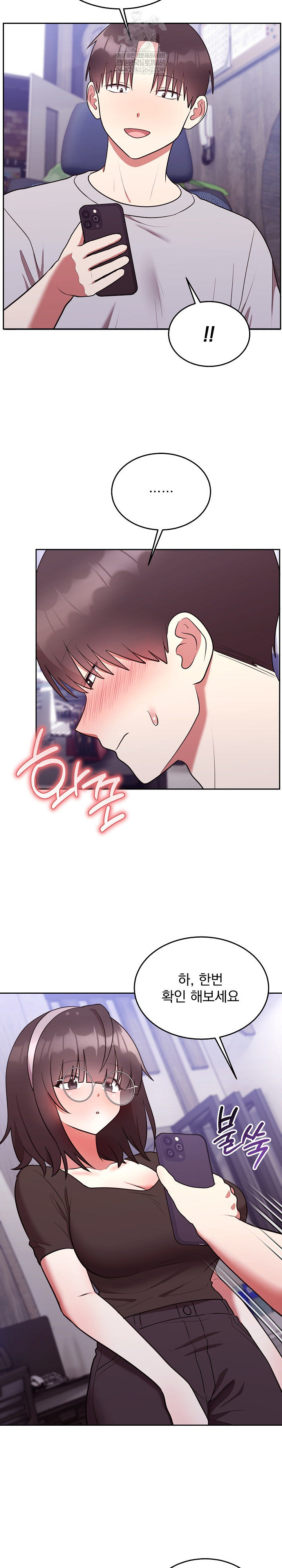 Unspeakable Secret Raw Chapter 25 - Page 15