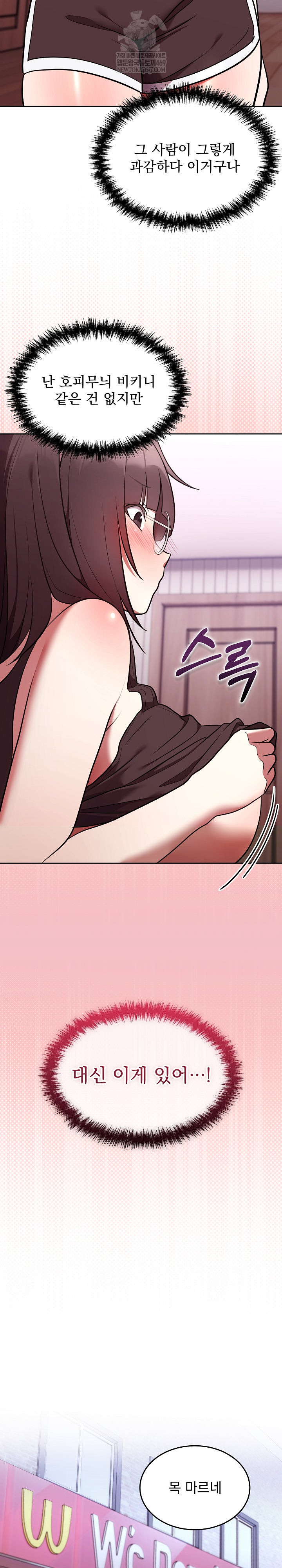 Unspeakable Secret Raw Chapter 25 - Page 29