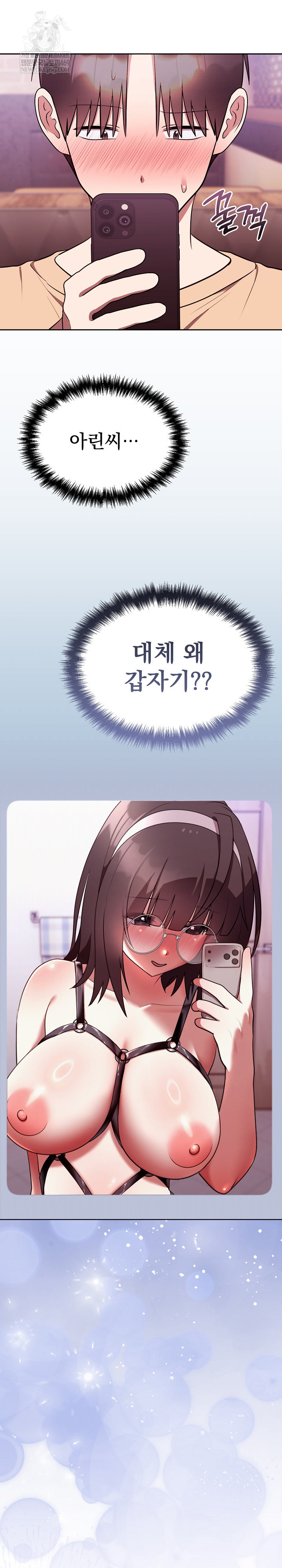 Unspeakable Secret Raw Chapter 25 - Page 32