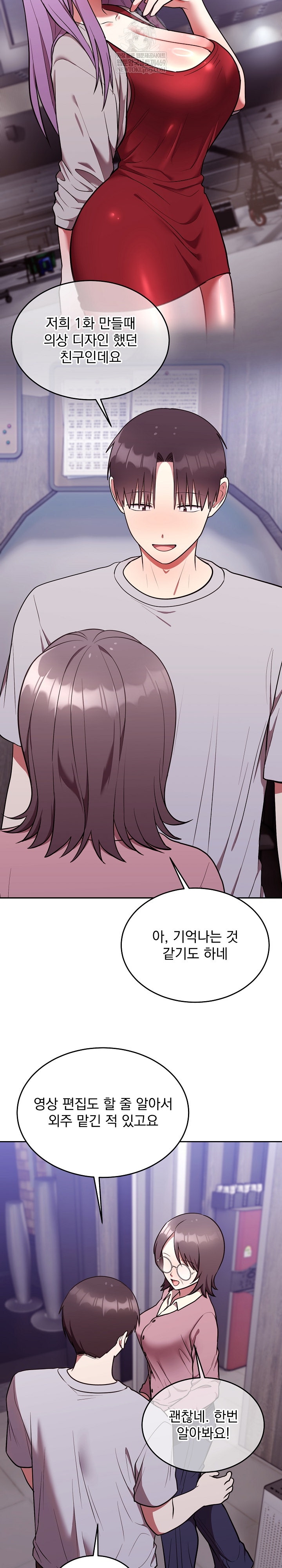 Unspeakable Secret Raw Chapter 25 - Page 8