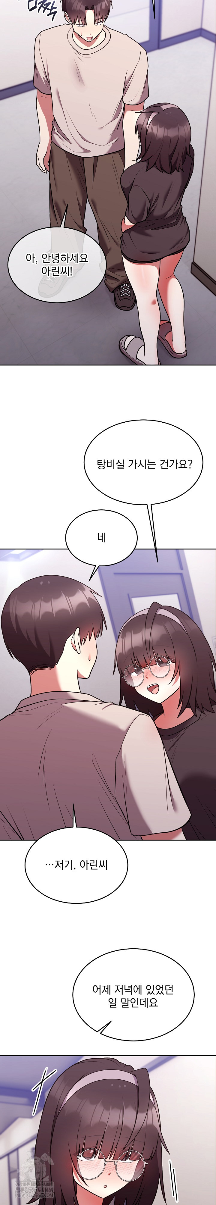 Unspeakable Secret Raw Chapter 26 - Page 11