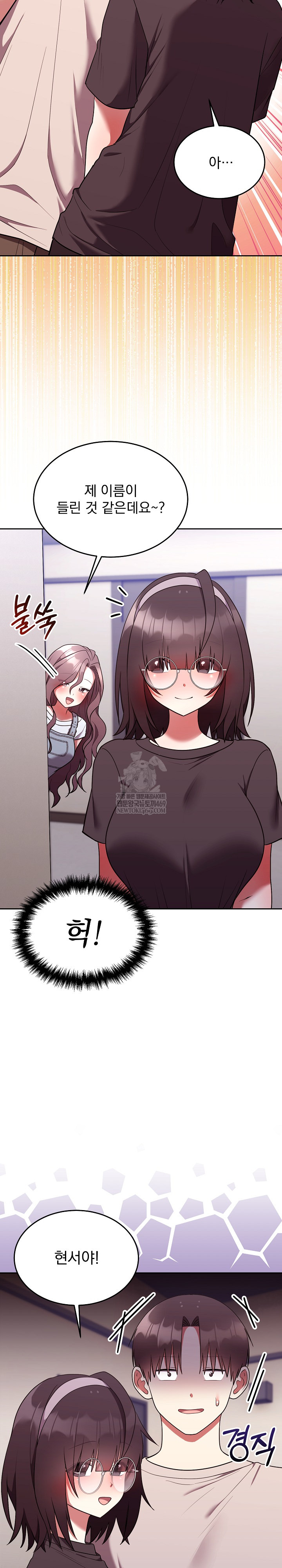 Unspeakable Secret Raw Chapter 26 - Page 19