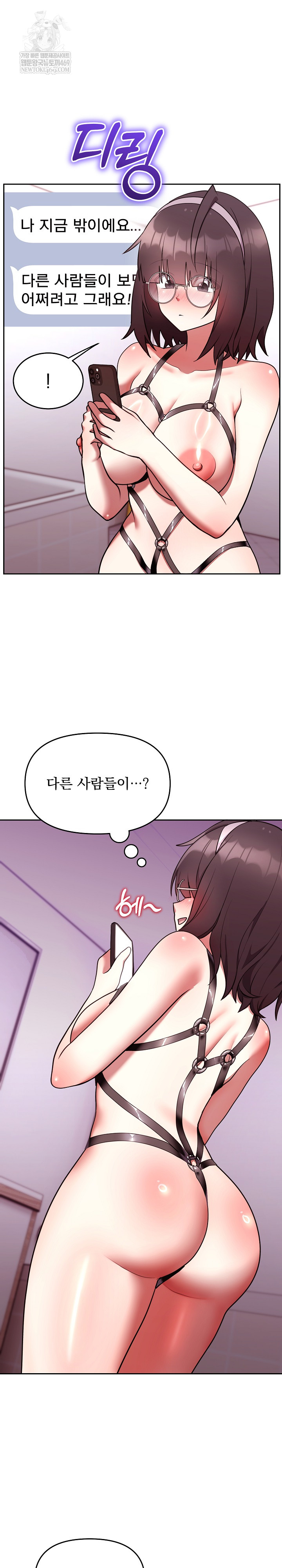 Unspeakable Secret Raw Chapter 26 - Page 4