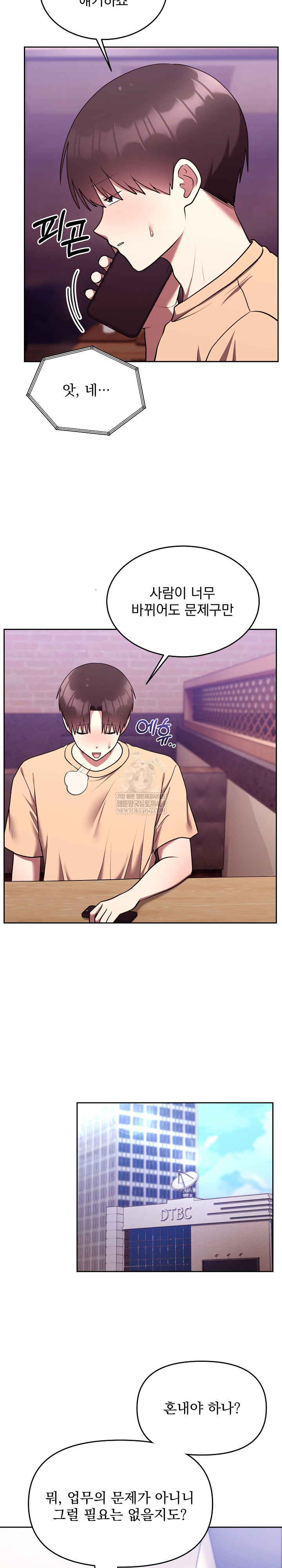 Unspeakable Secret Raw Chapter 26 - Page 9