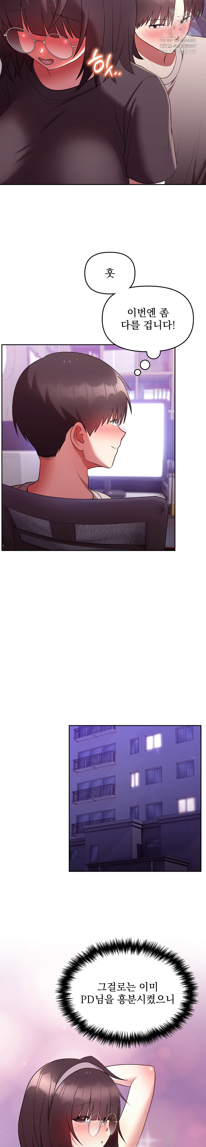 Unspeakable Secret Raw Chapter 27 - Page 12