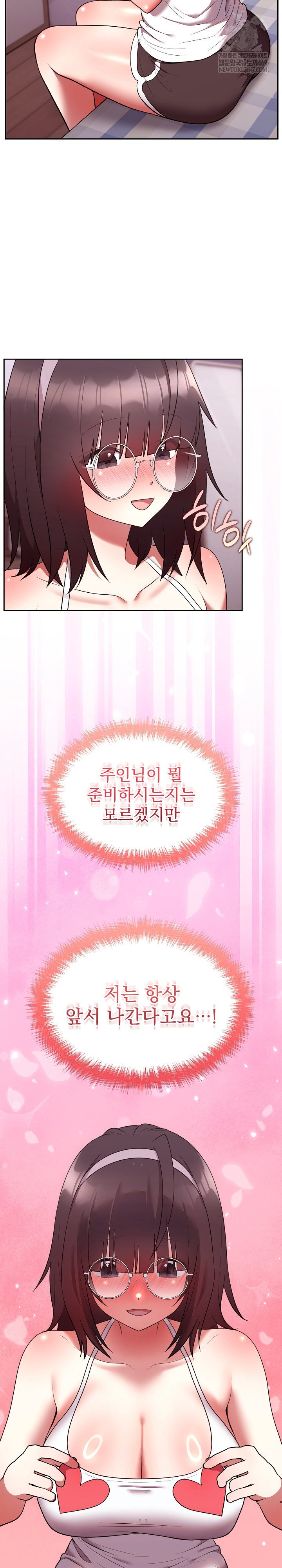 Unspeakable Secret Raw Chapter 27 - Page 14