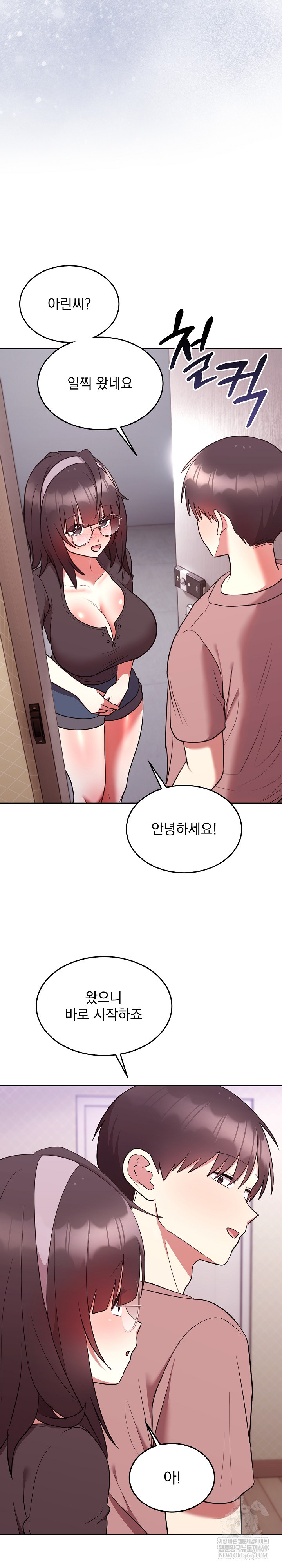 Unspeakable Secret Raw Chapter 27 - Page 16