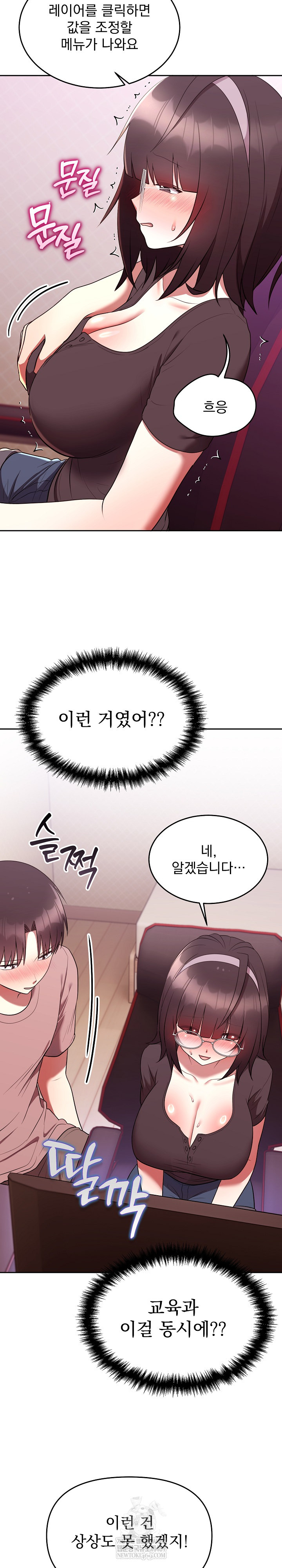 Unspeakable Secret Raw Chapter 27 - Page 23