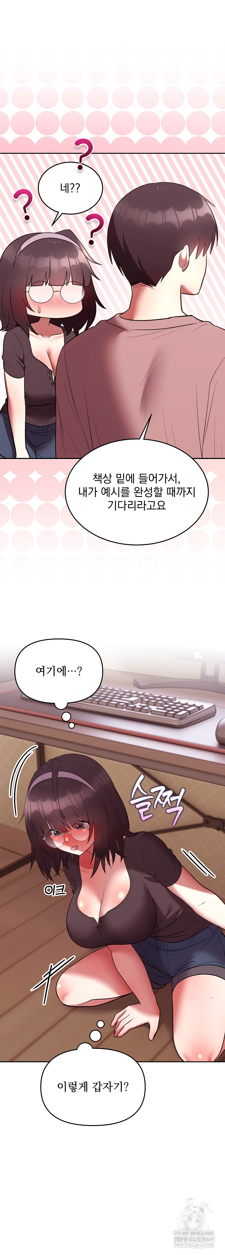 Unspeakable Secret Raw Chapter 27 - Page 29