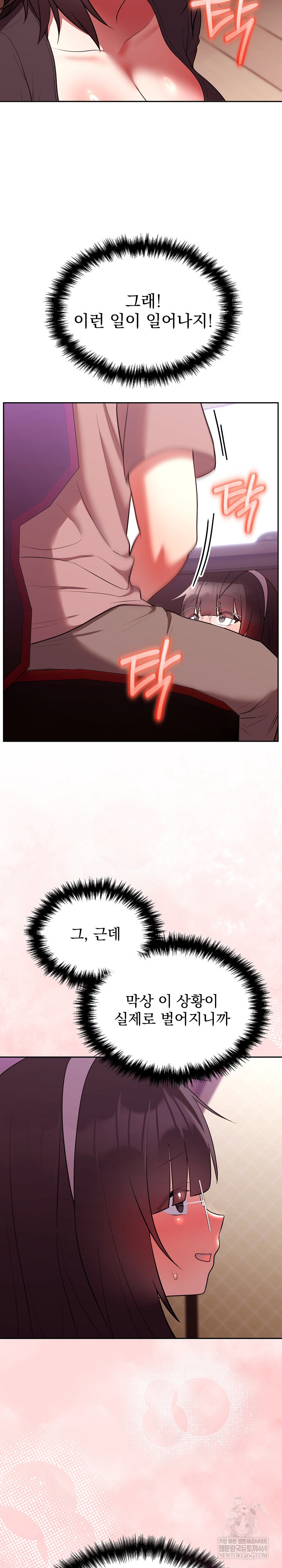 Unspeakable Secret Raw Chapter 27 - Page 31