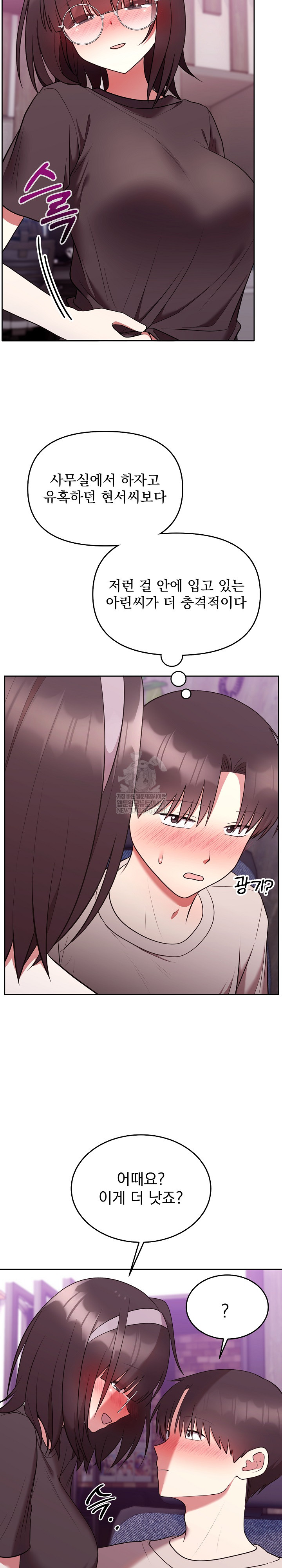 Unspeakable Secret Raw Chapter 27 - Page 4