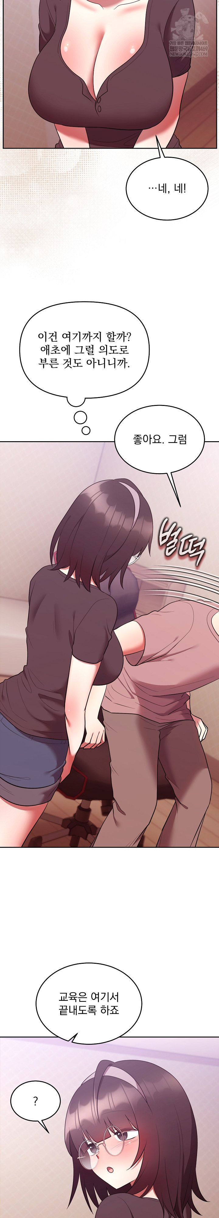 Unspeakable Secret Raw Chapter 28 - Page 15