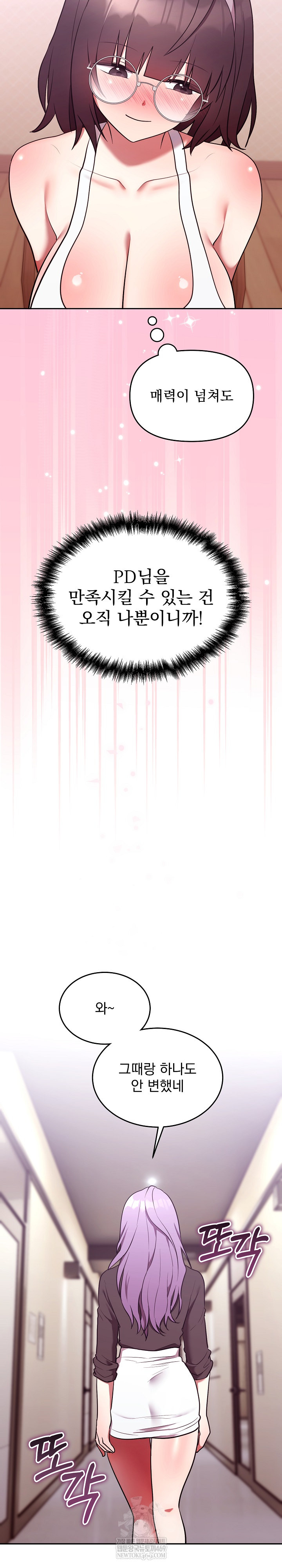 Unspeakable Secret Raw Chapter 28 - Page 33