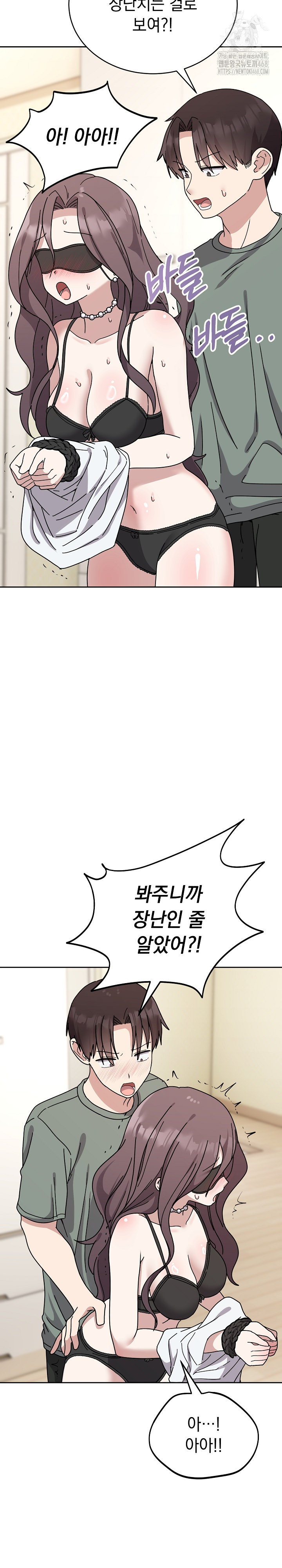 Unspeakable Secret Raw Chapter 3 - Page 11